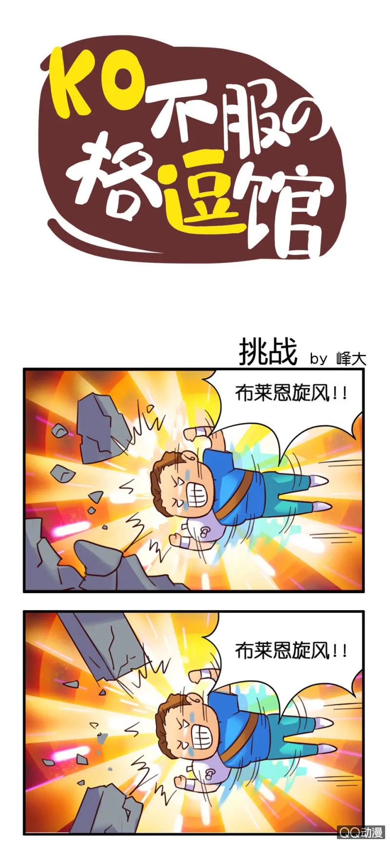 挑战 第1页