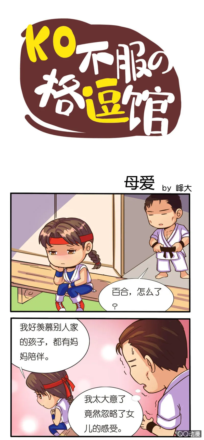 母爱 第1页