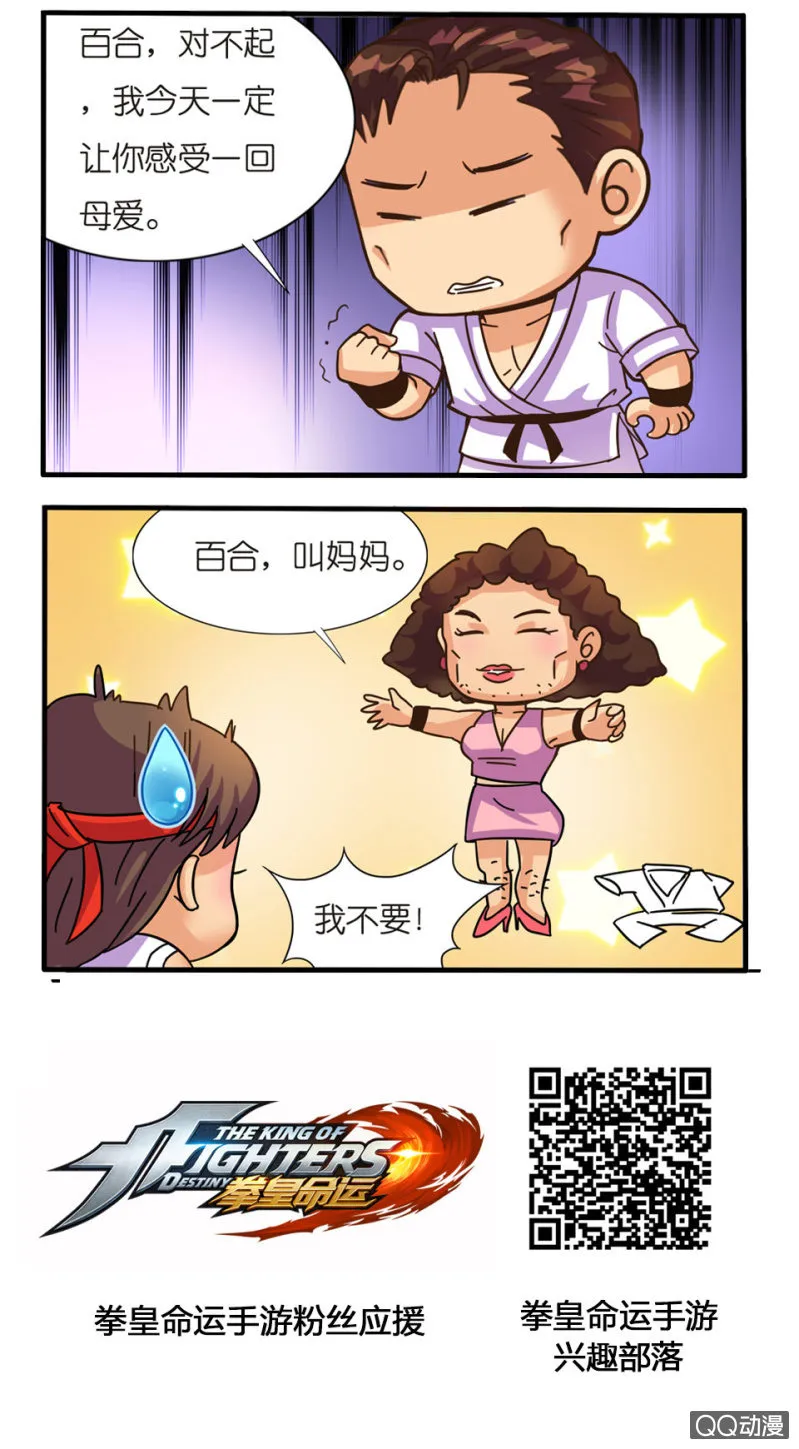 母爱 第2页