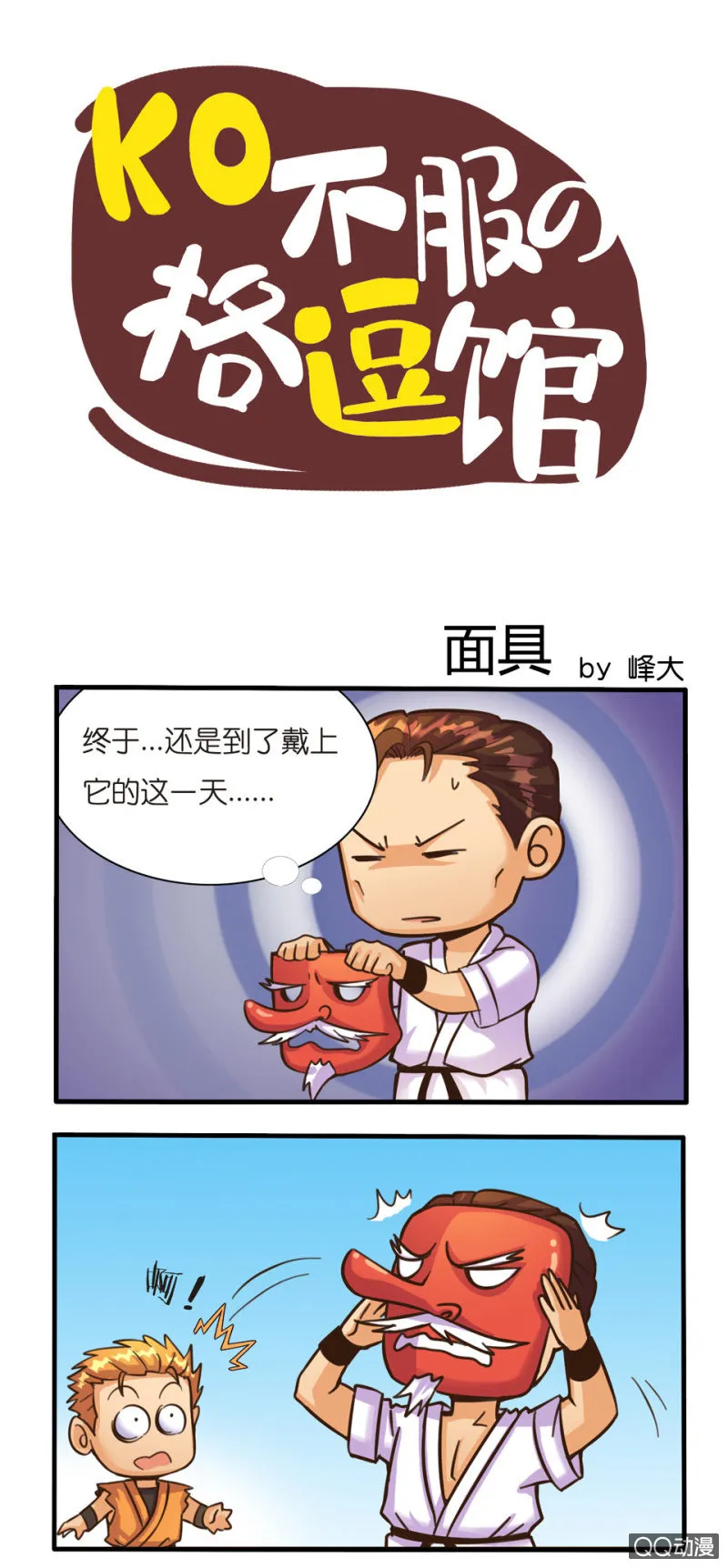 面具 第1页