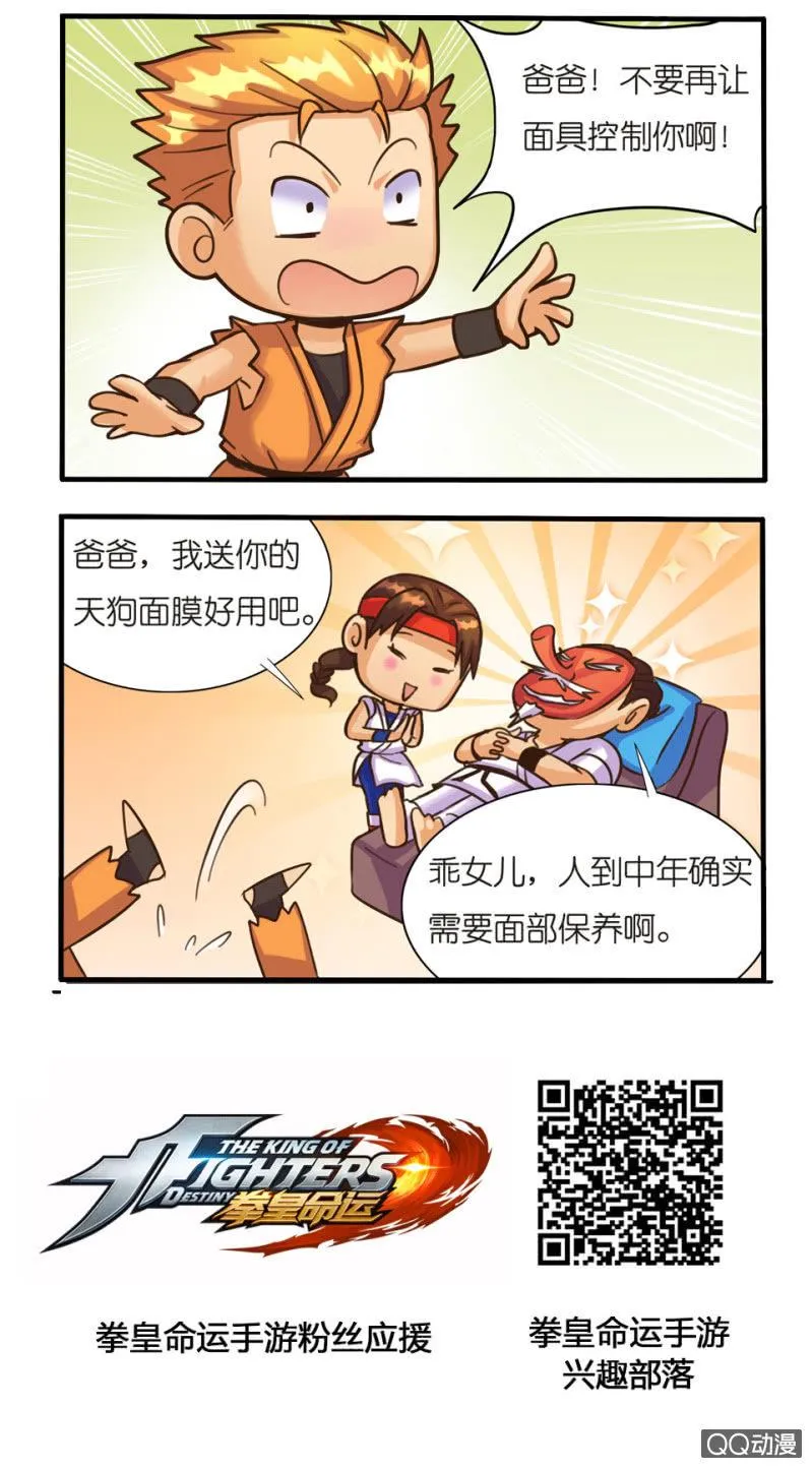 面具 第2页