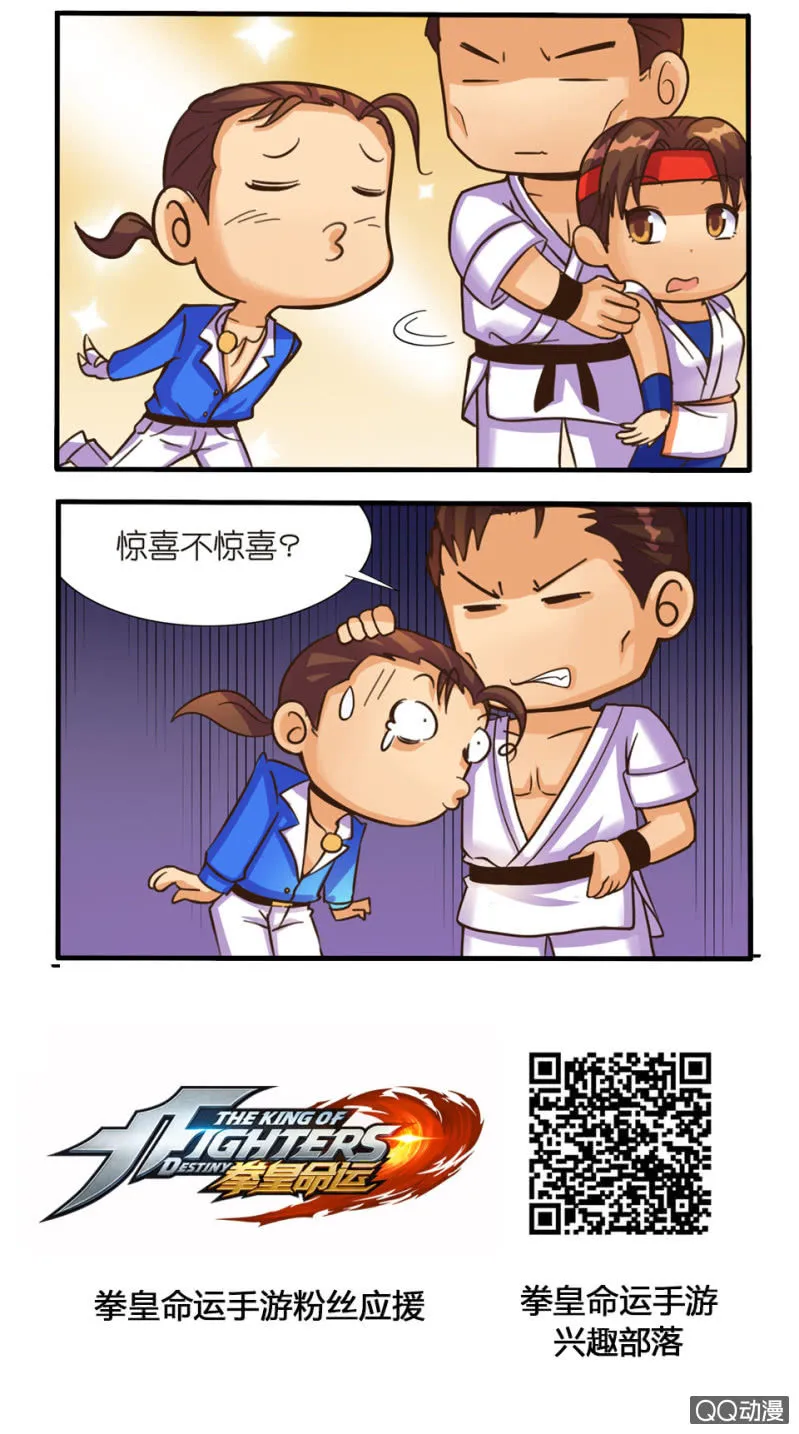 惊喜 第2页