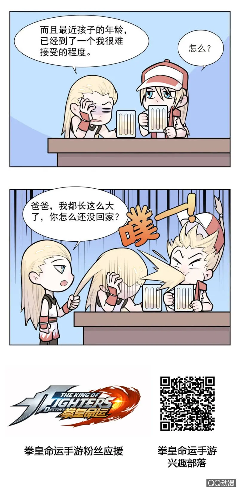 安迪的烦恼 第2页