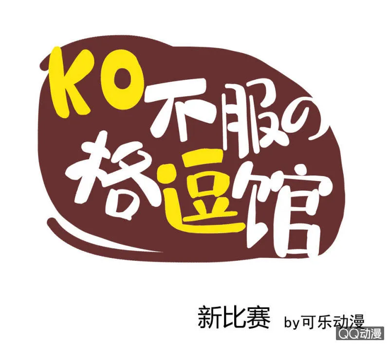 新比赛 第1页