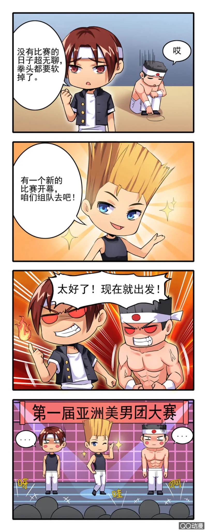 新比赛 第2页