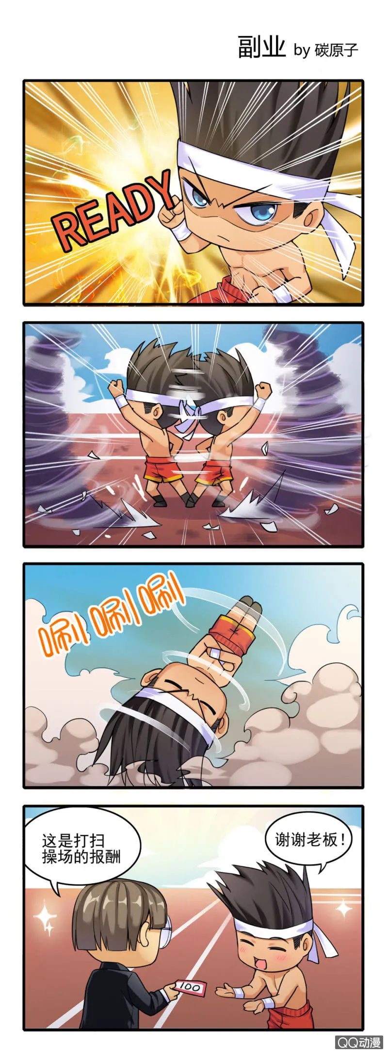 副业 第2页
