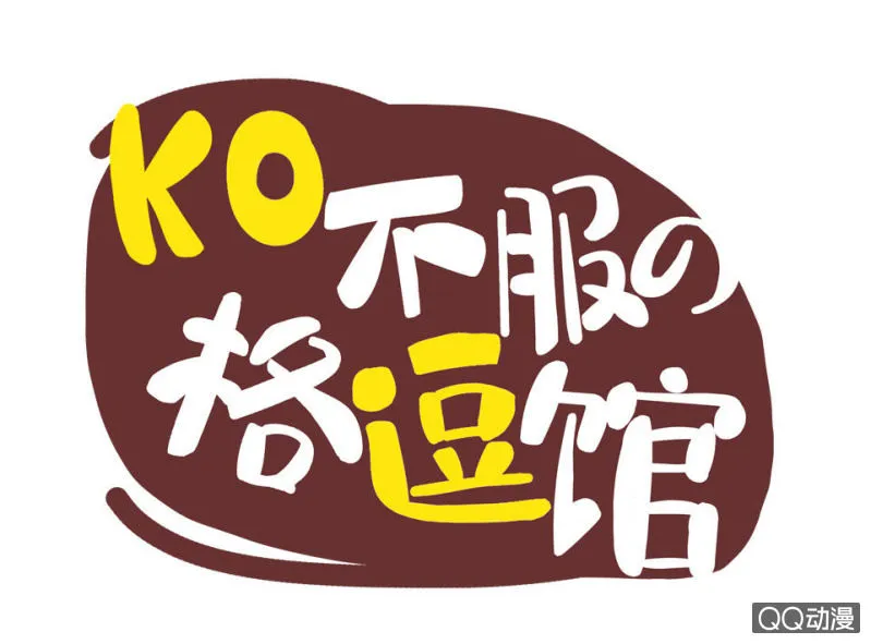 泡鹅蛋 第1页