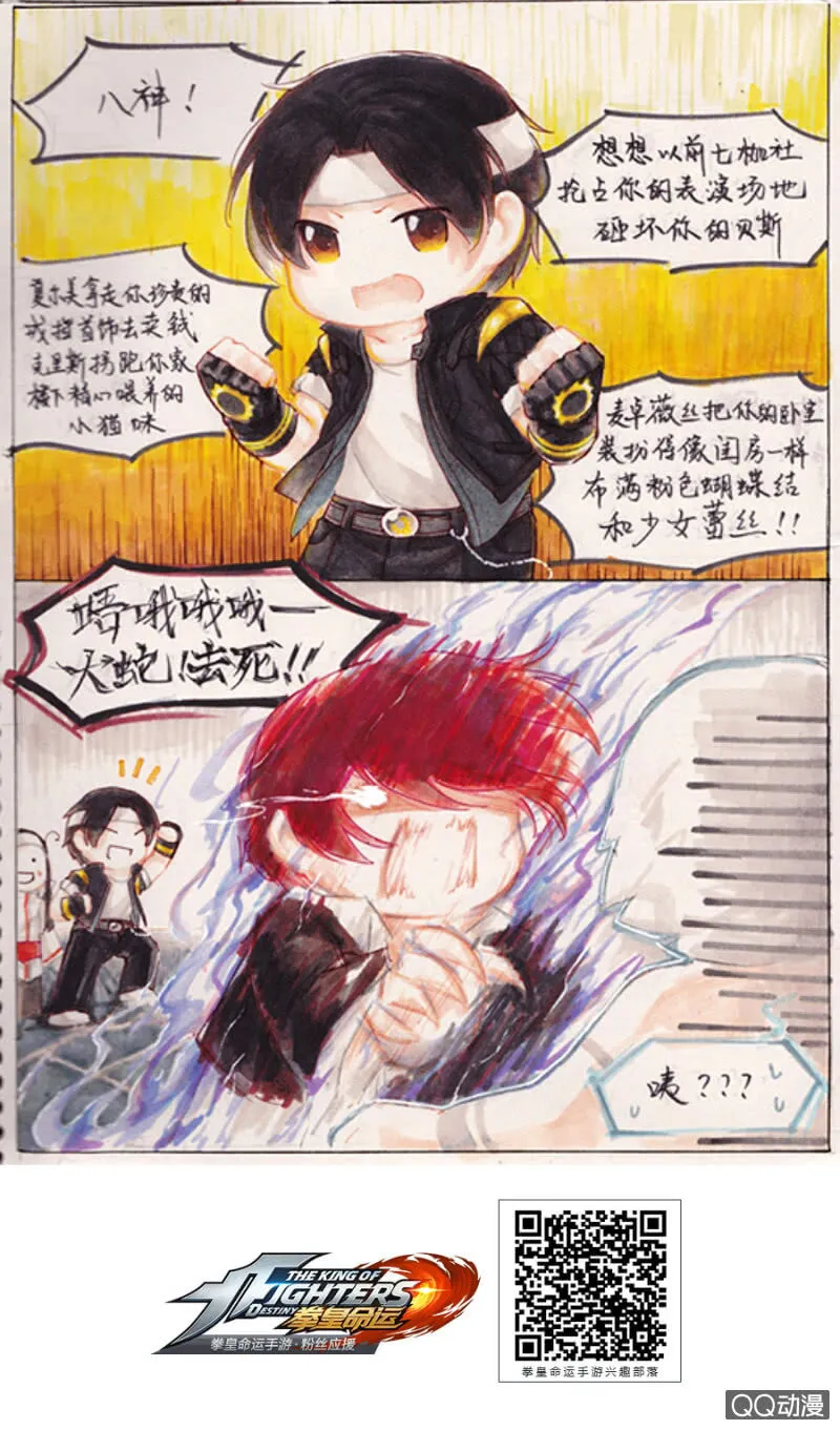 嘴炮是真的可以拯救世界的 第2页
