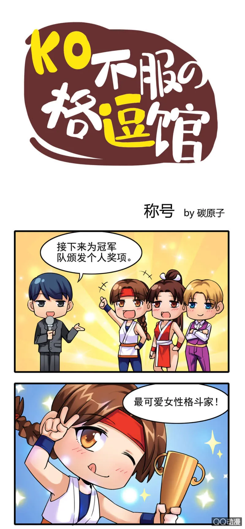 称号 第1页