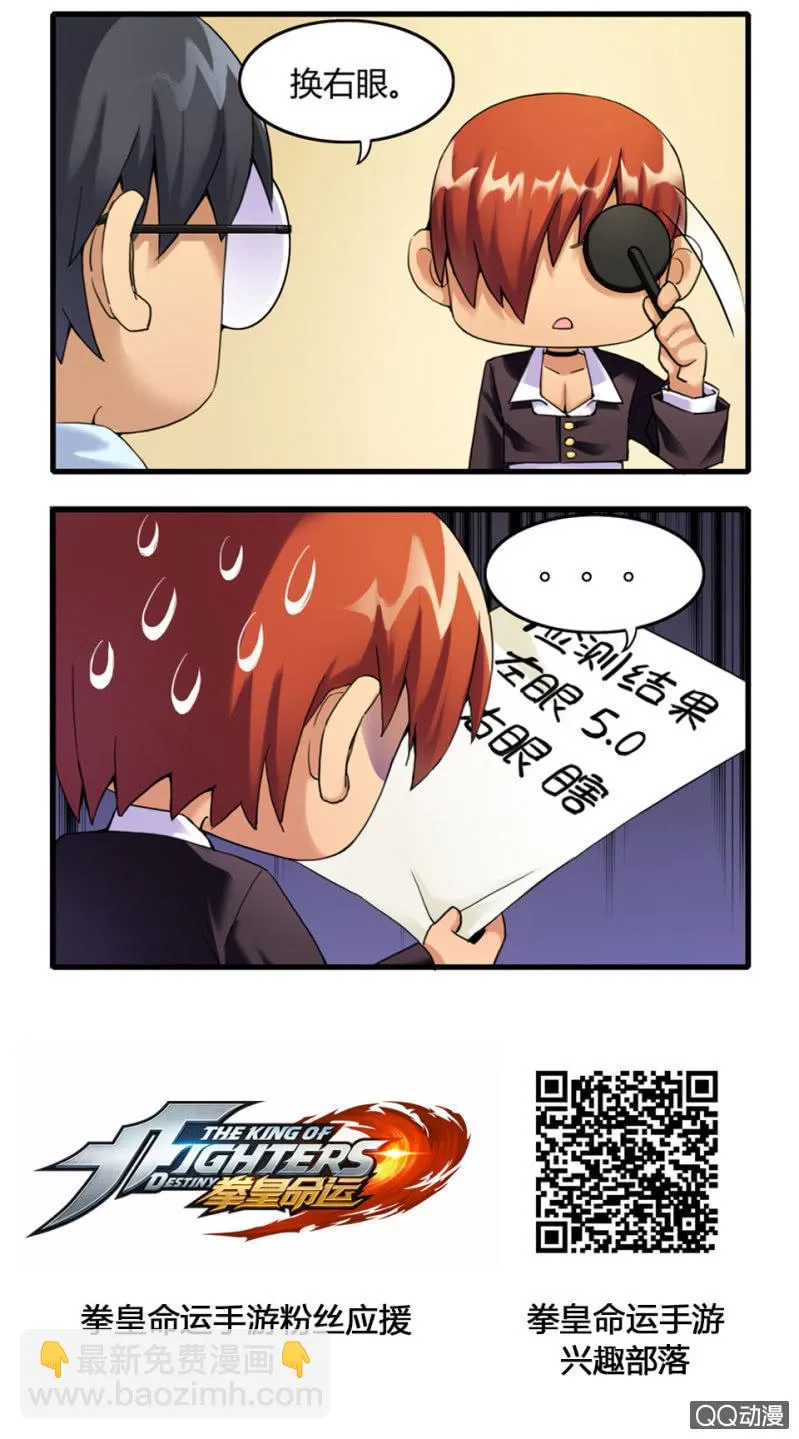 视力检测 第2页
