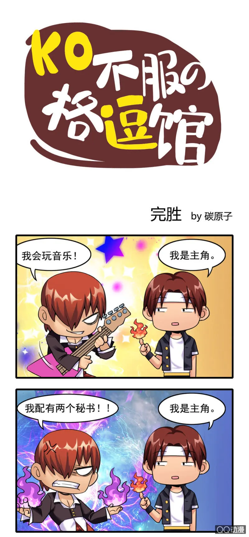 完胜 第1页