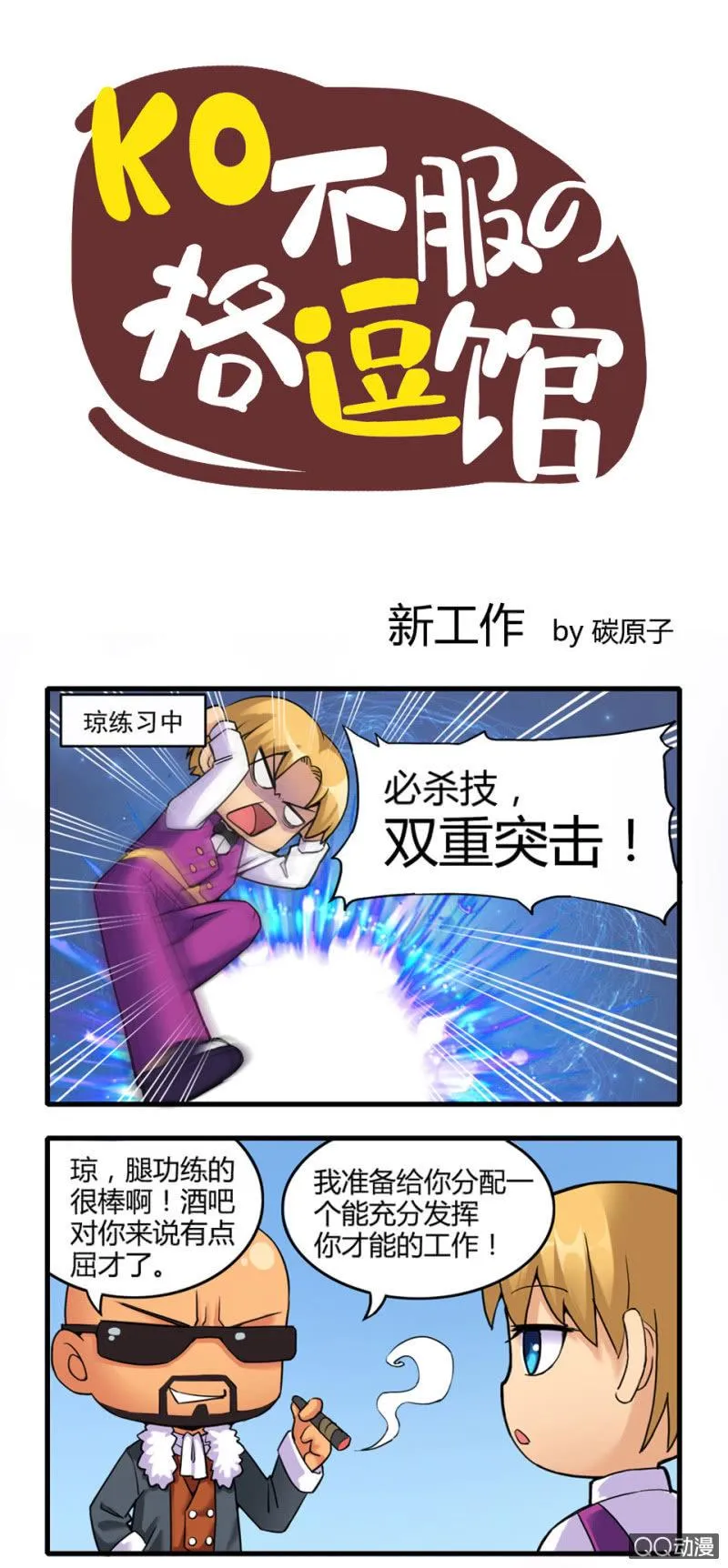 新工作 第1页