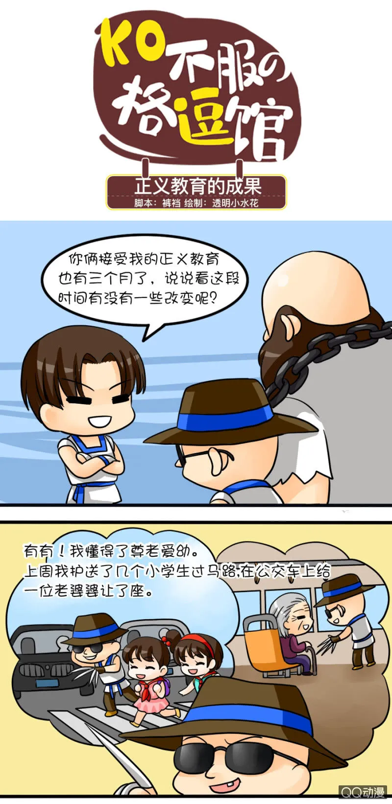 正义教育的成果 第1页
