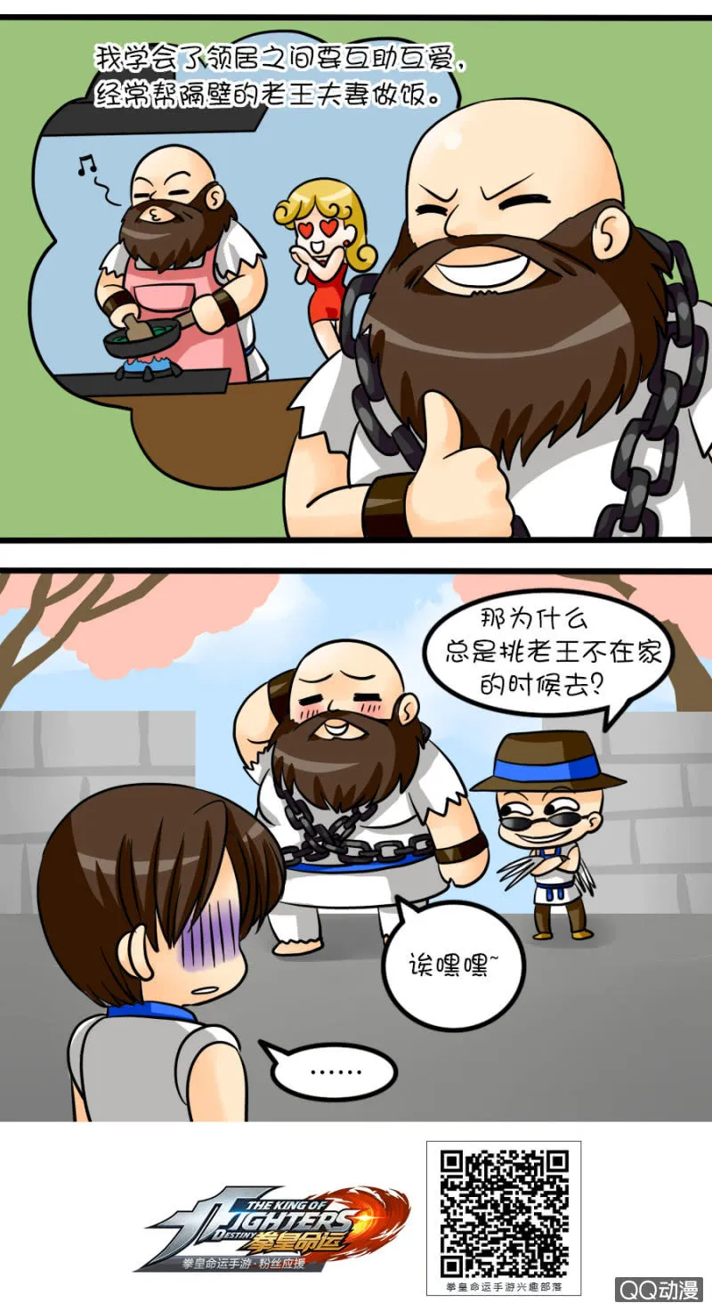 正义教育的成果 第2页