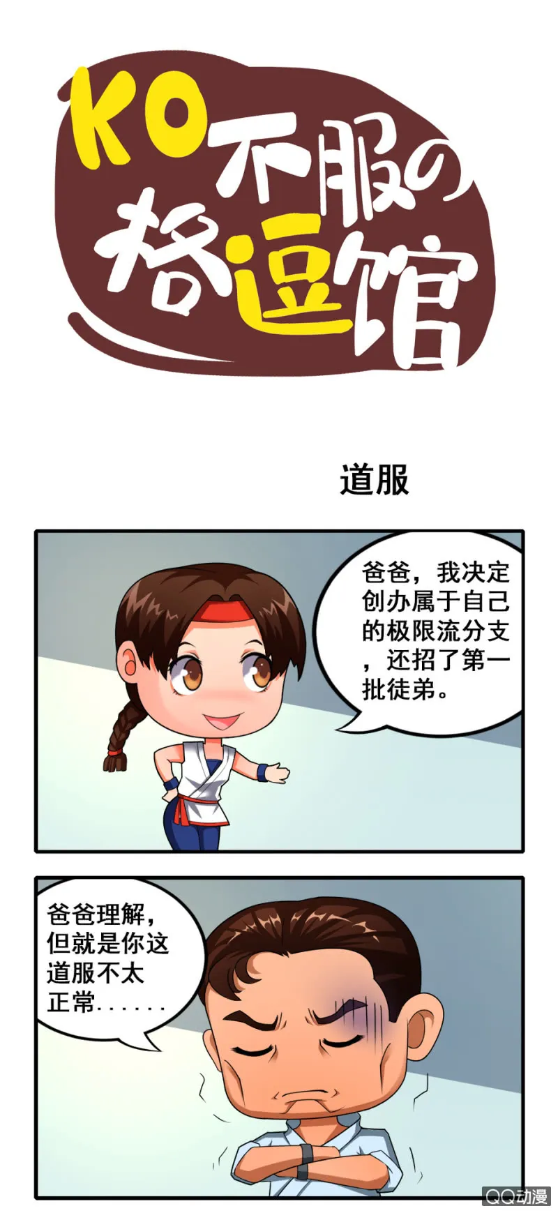 道服 第1页