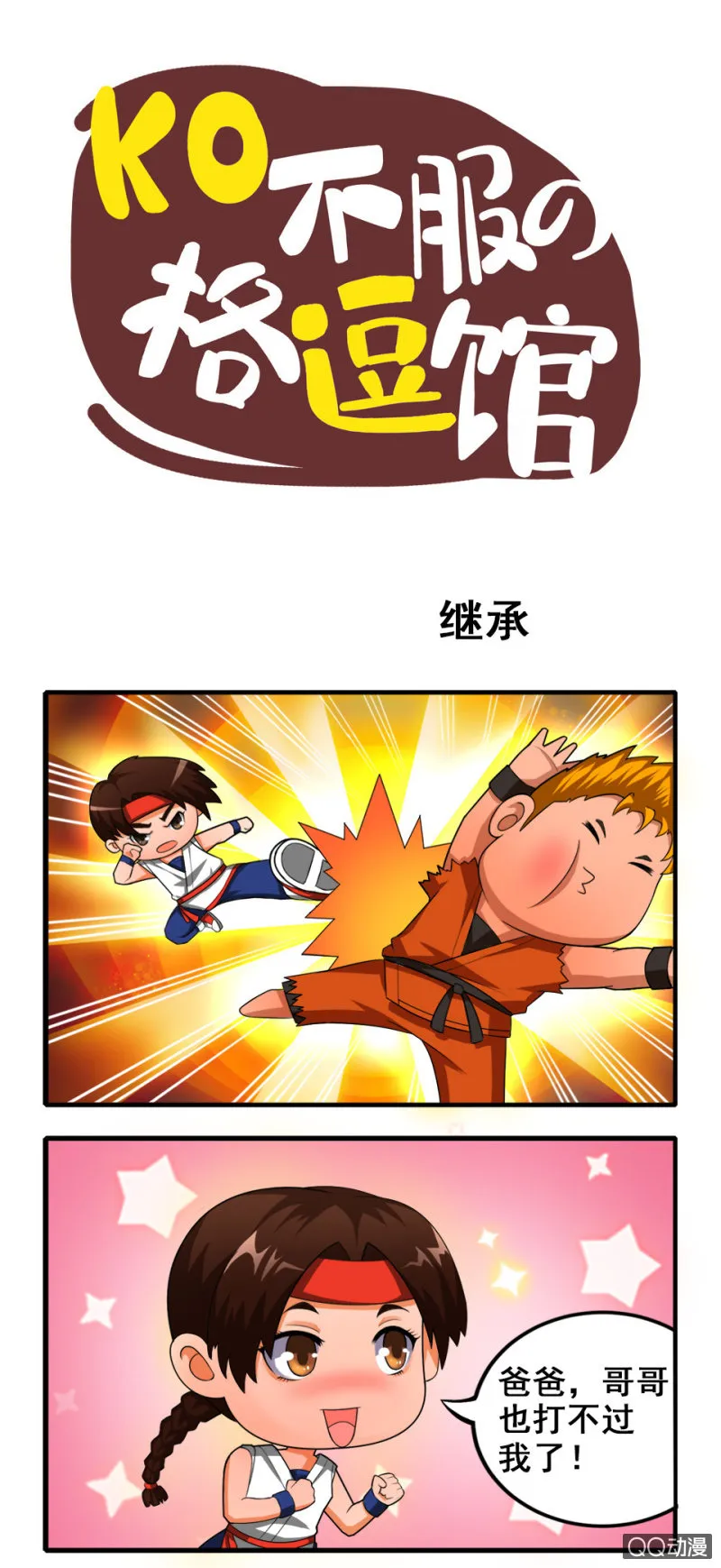 继承 第1页