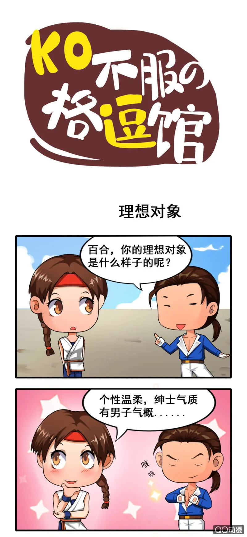 理想对象 第1页