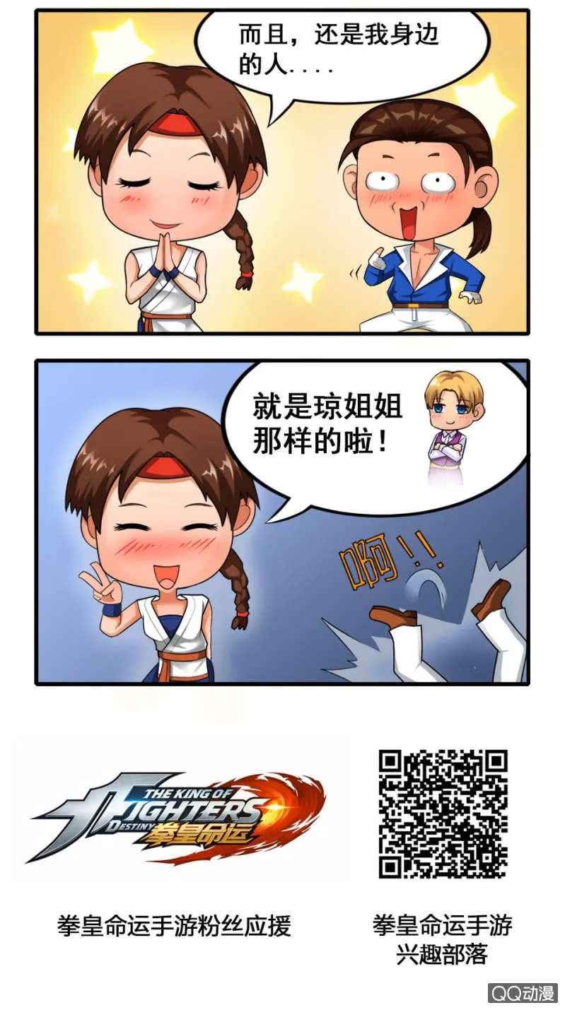 理想对象 第2页