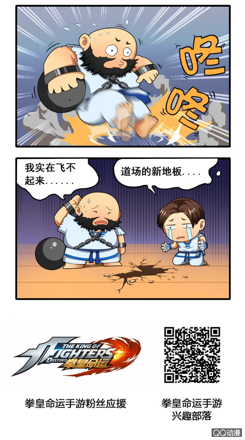 飞踢 第2页