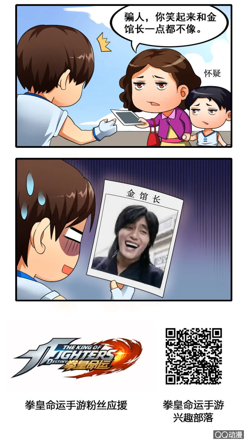 金馆长 第2页