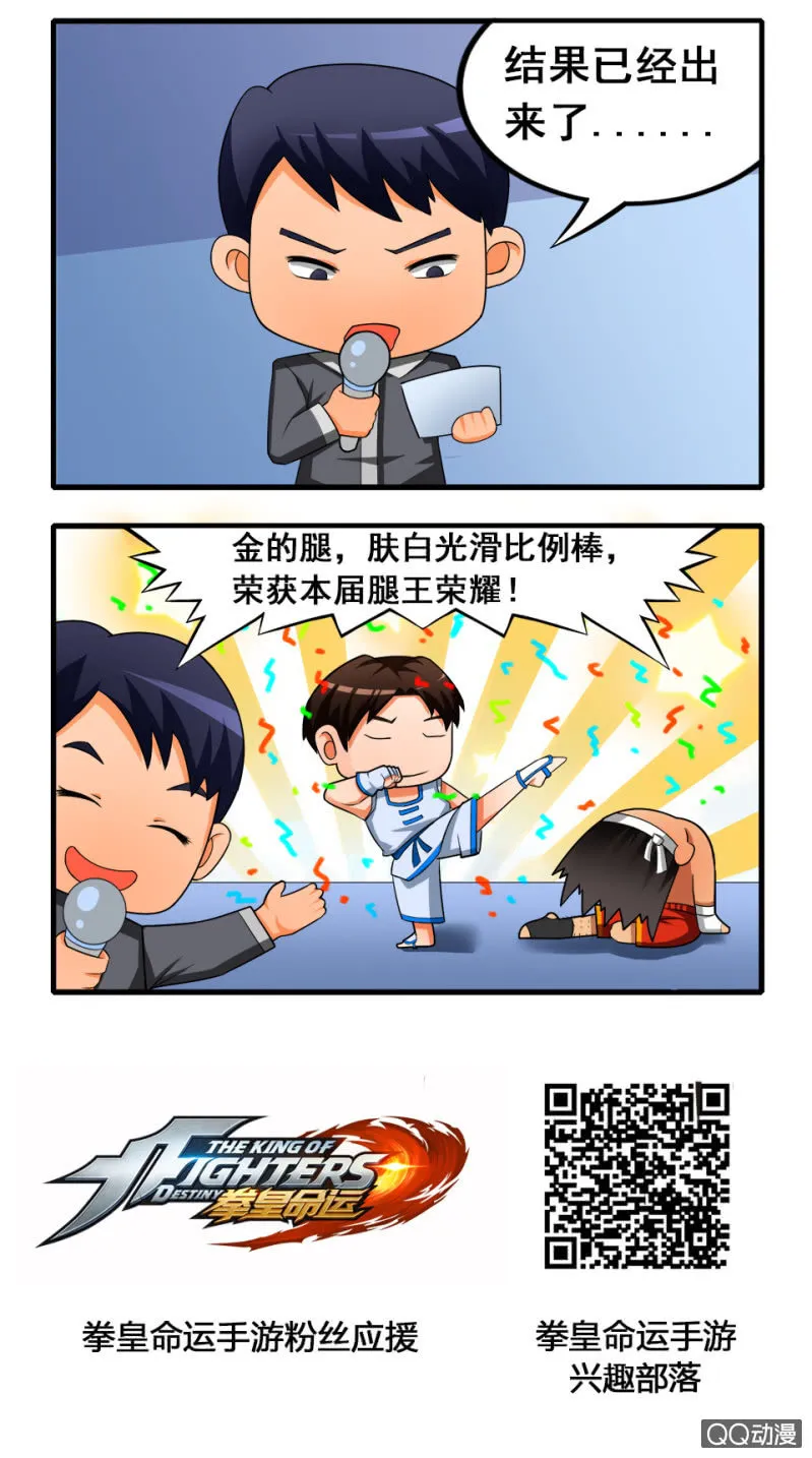 腿王 第2页