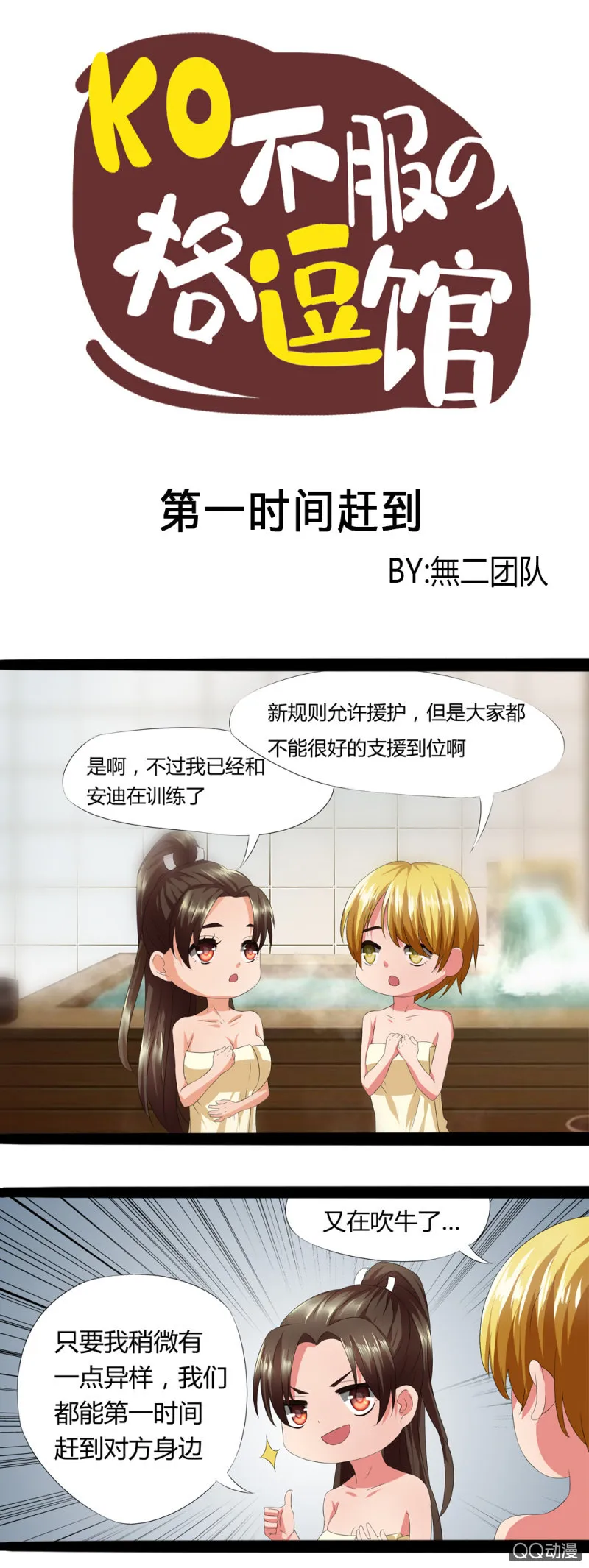 第一时间赶到 第1页