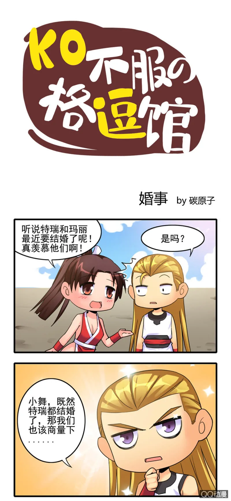 婚事 第1页