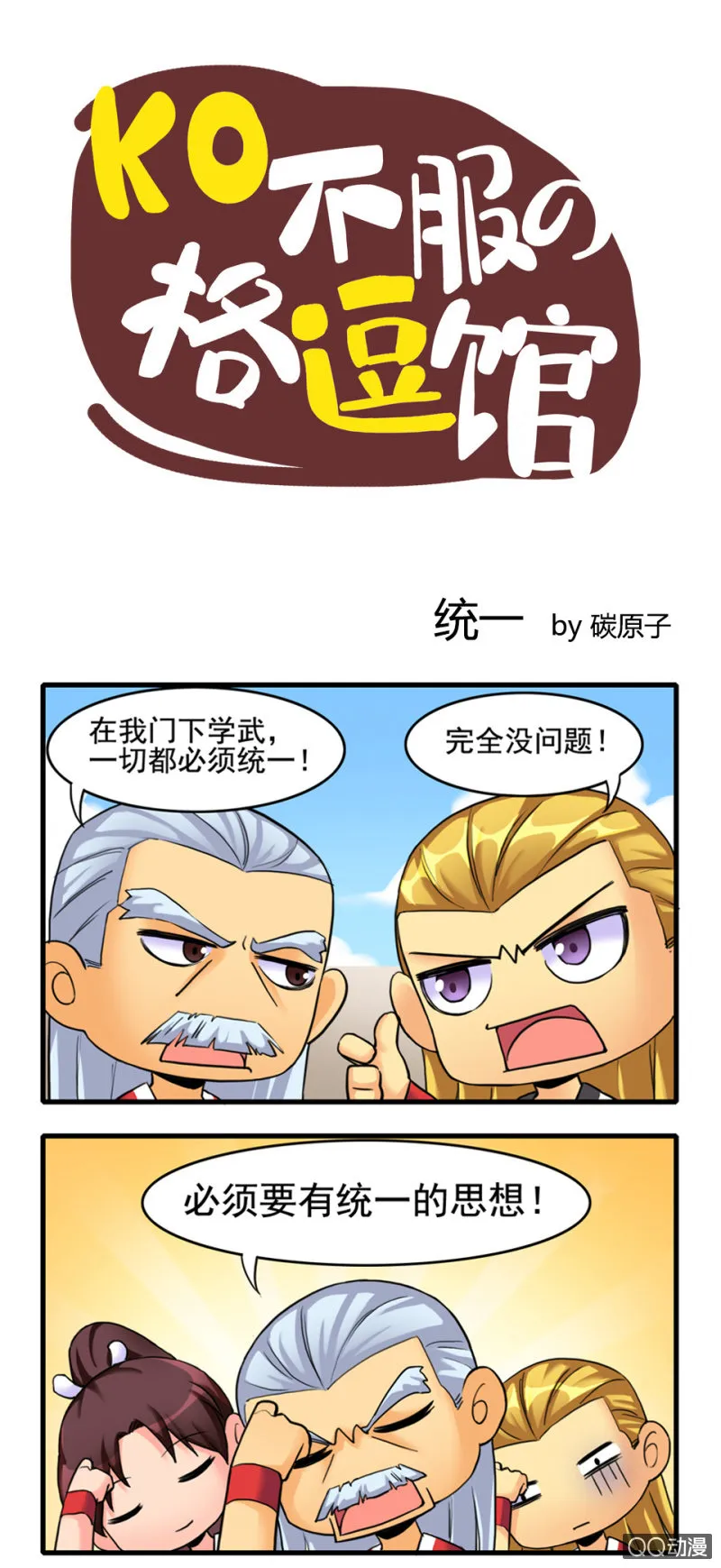 统一 第1页