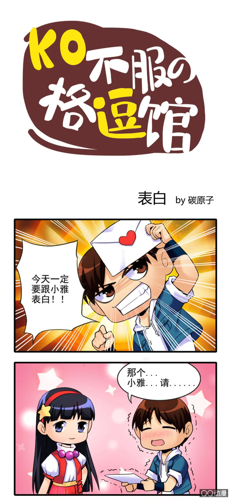 表白 第1页