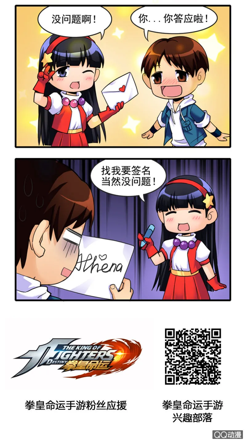 表白 第2页