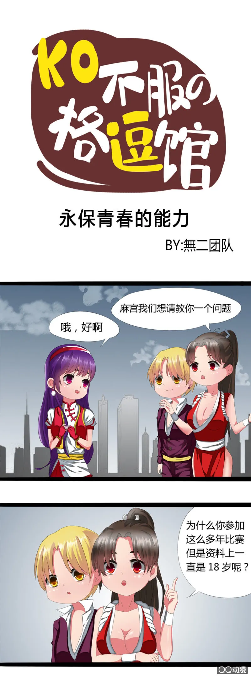 永葆青春的能力 第1页
