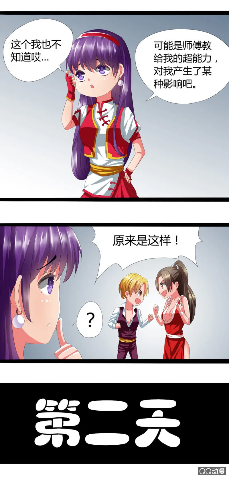 永葆青春的能力 第2页