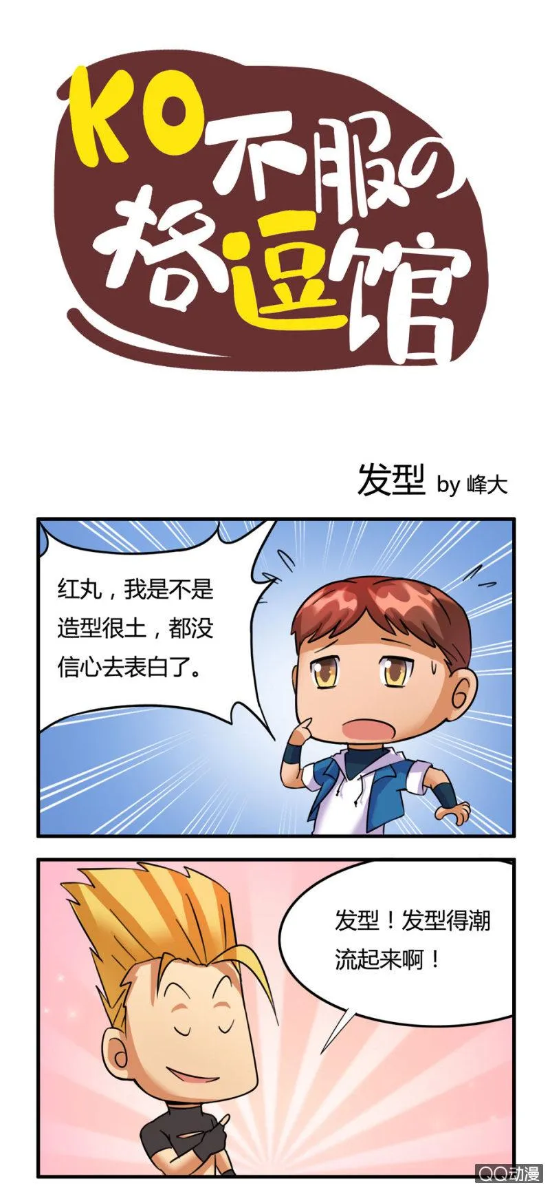 发型 第1页