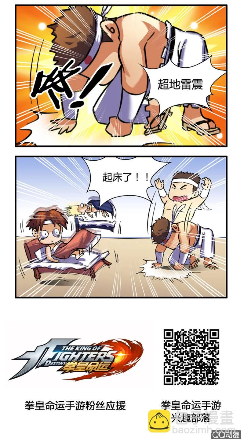 叫醒服务 第2页
