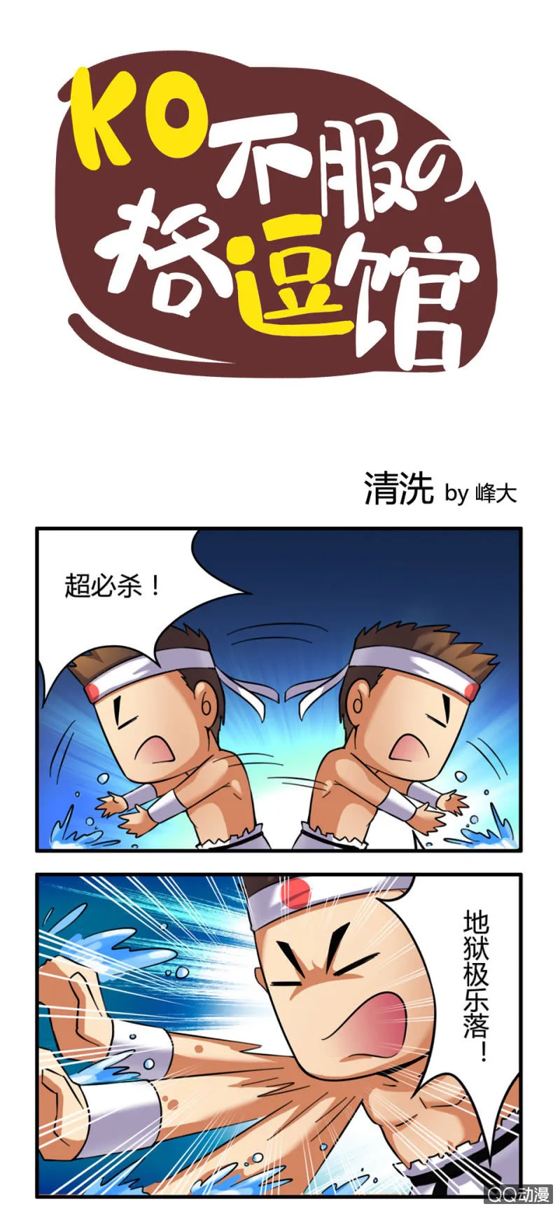 清洗 第1页