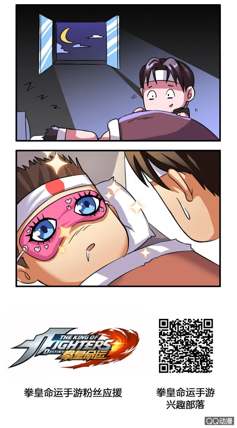 睁眼 第2页