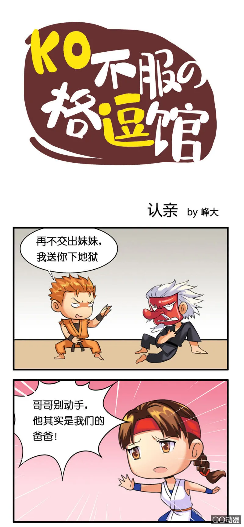 认亲 第1页