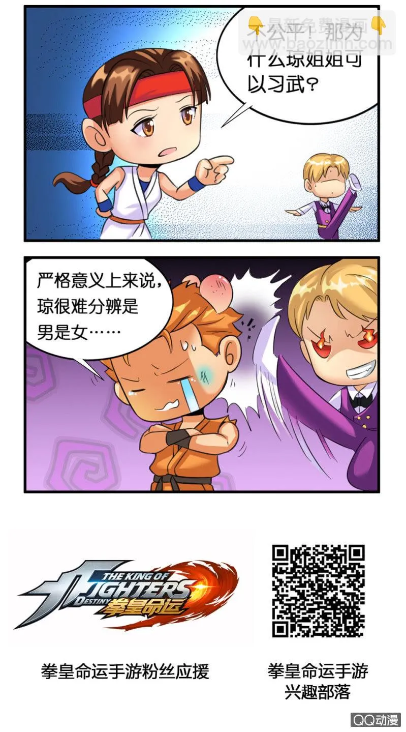 性别歧视 第2页