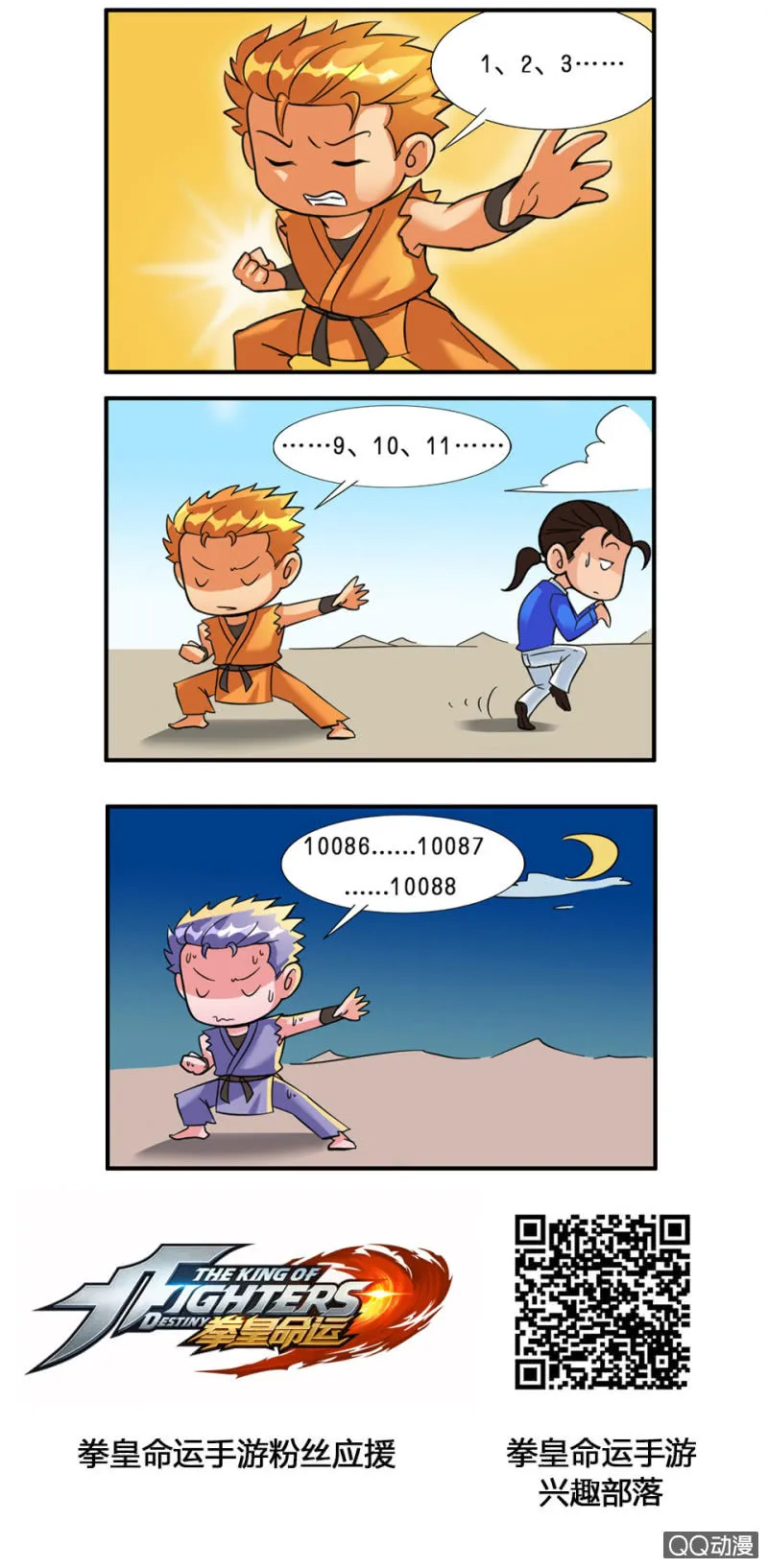 蓄力 第2页