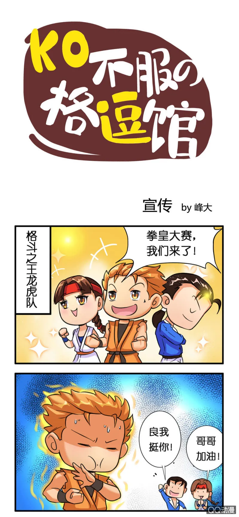 宣传 第1页