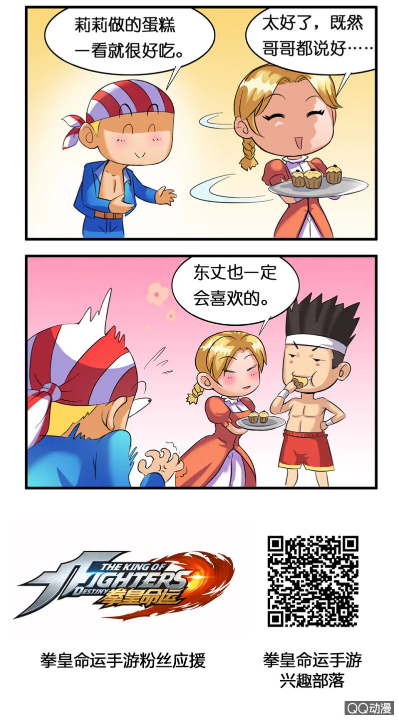 蛋糕1 第2页
