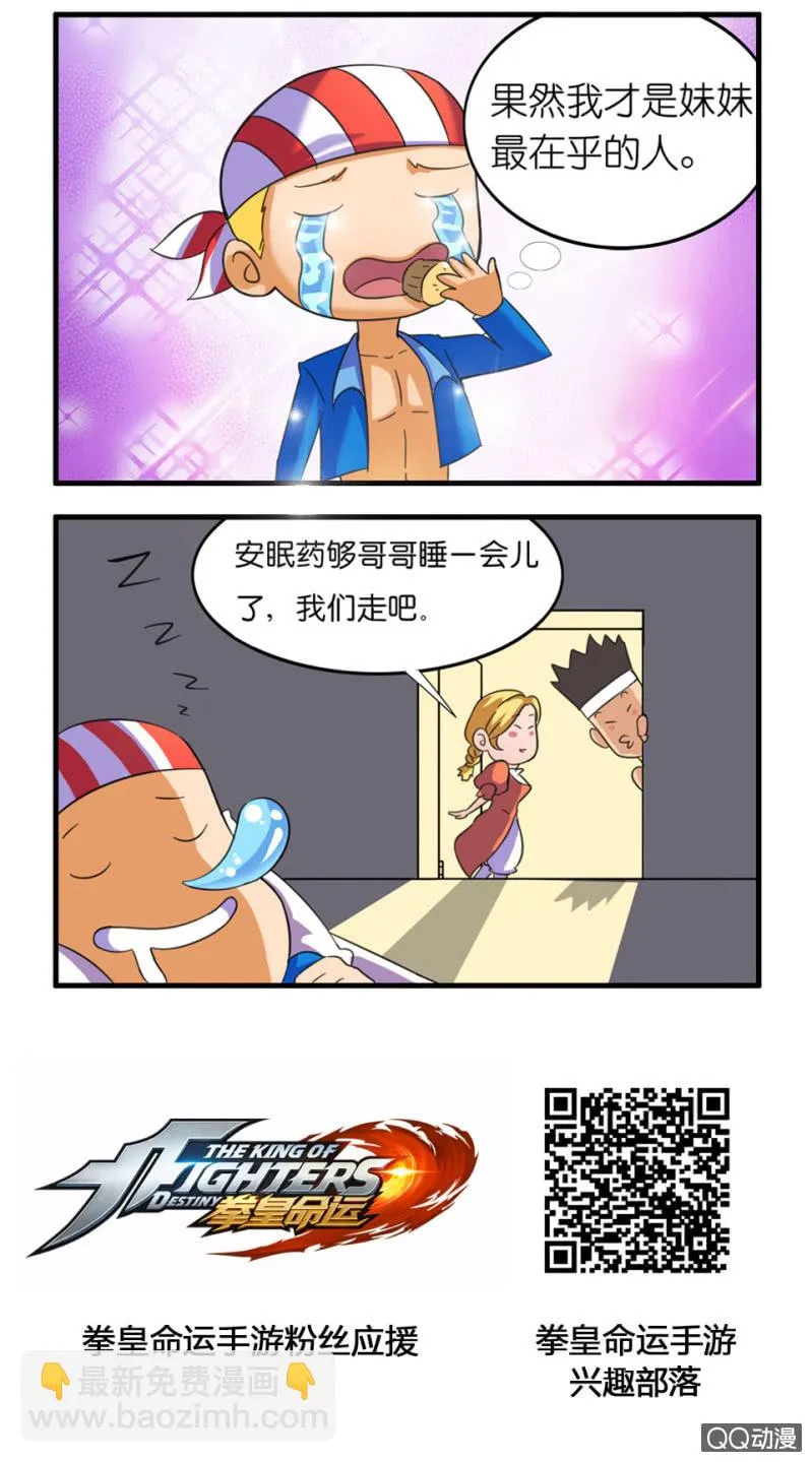 蛋糕2 第2页