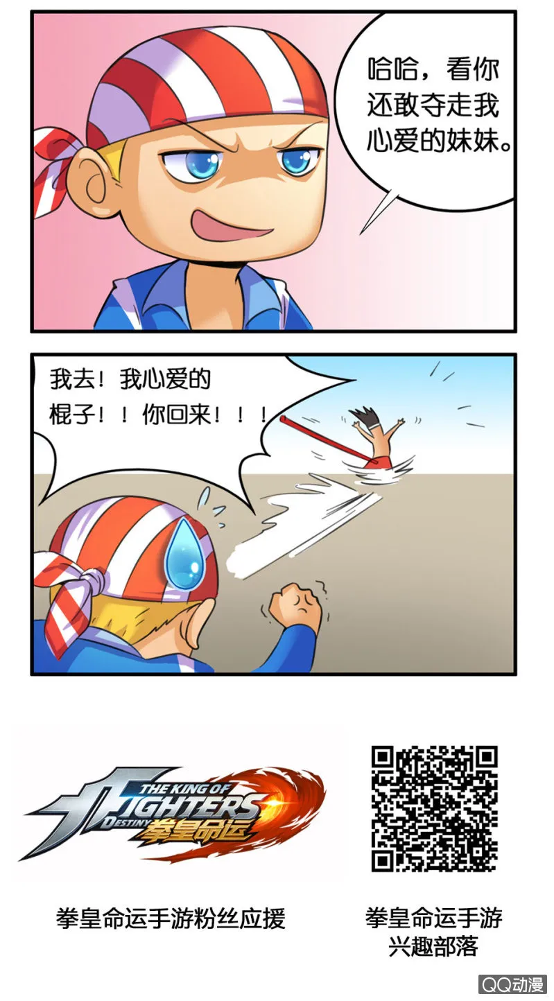 弄巧成拙 第2页