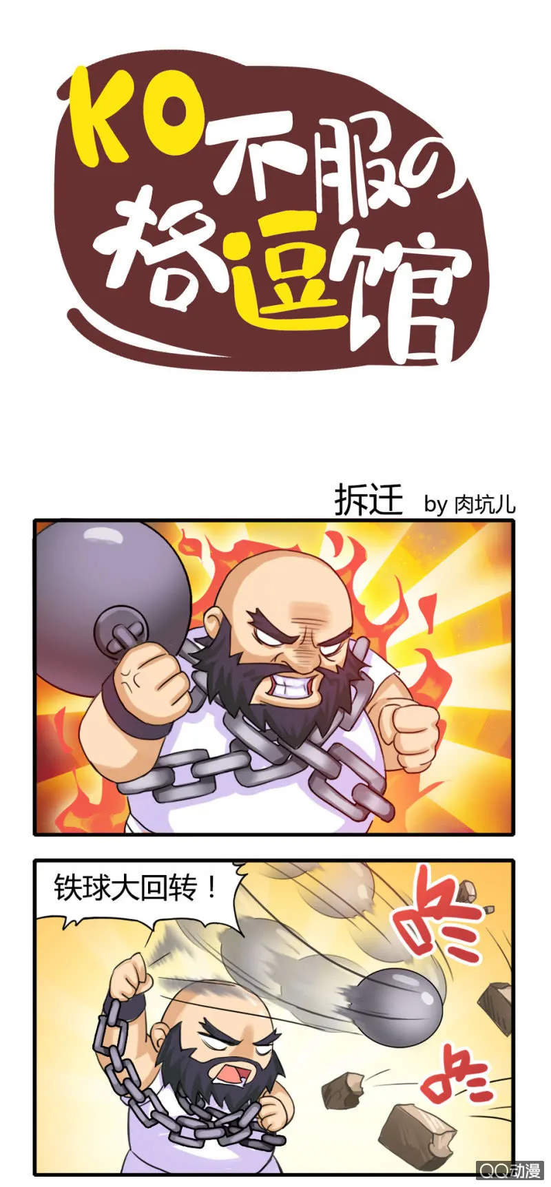拆迁 第1页