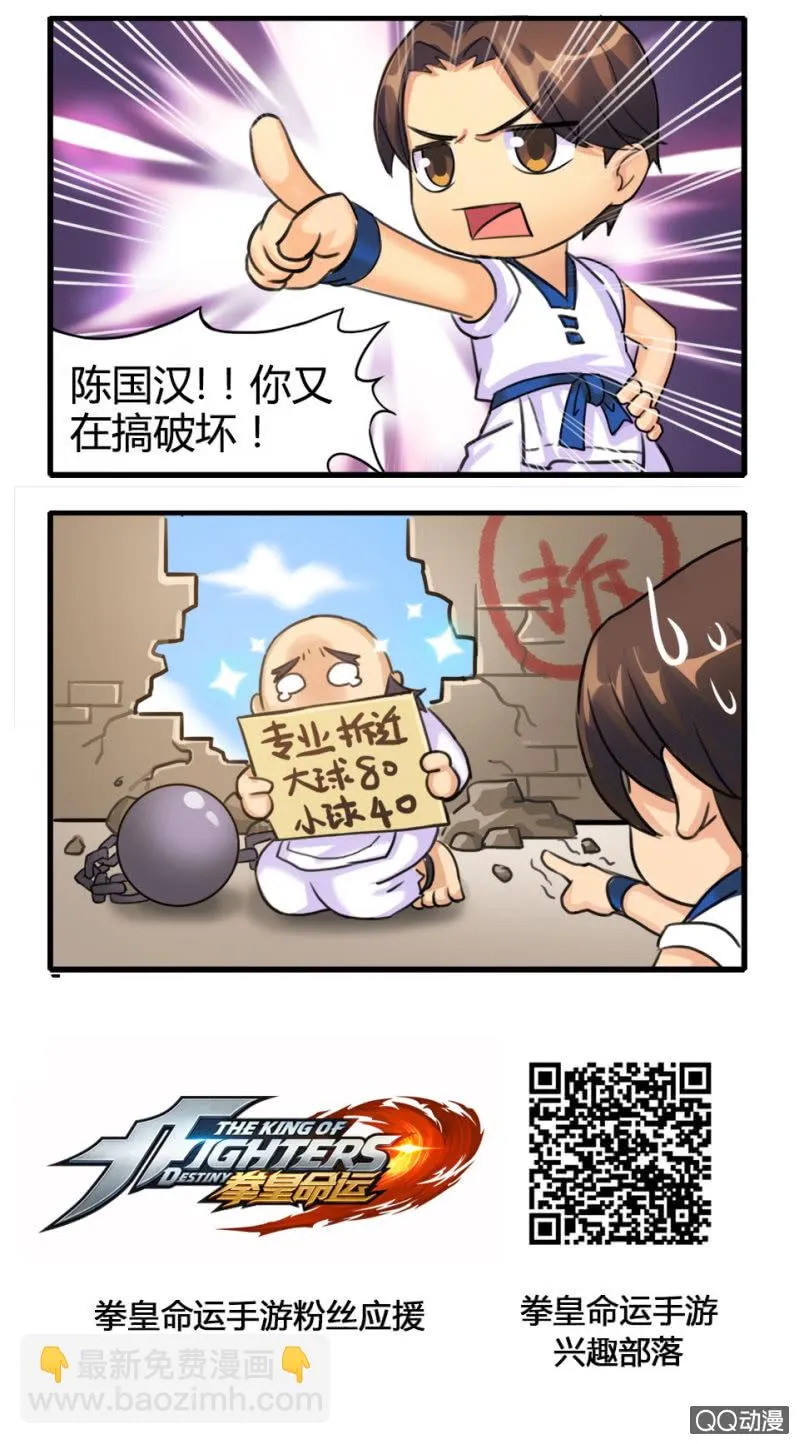 拆迁 第2页