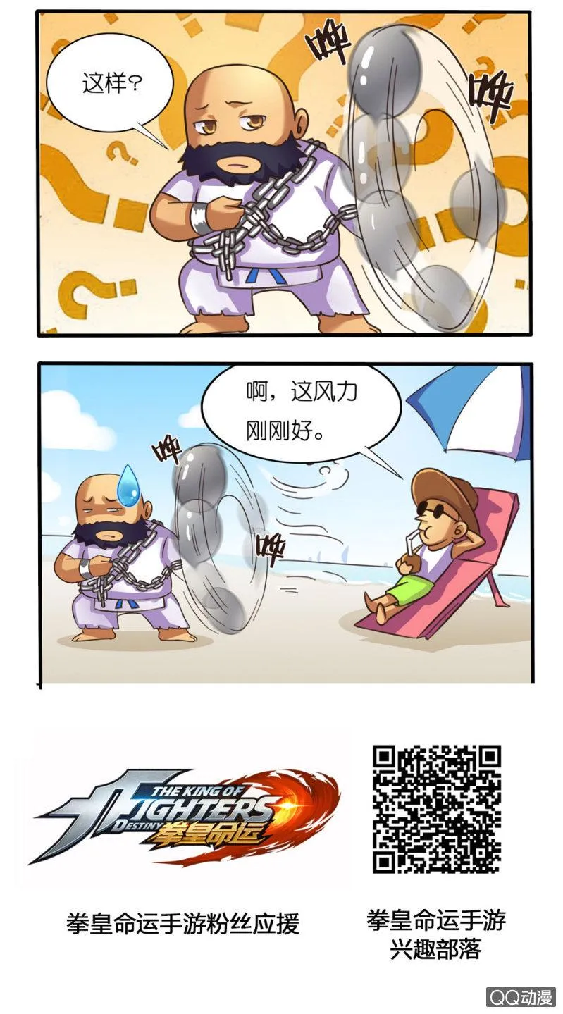 大回转 第2页