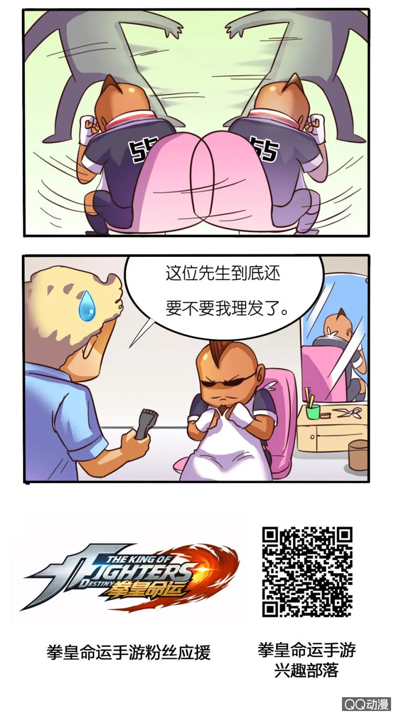 拳击手的要领 第2页