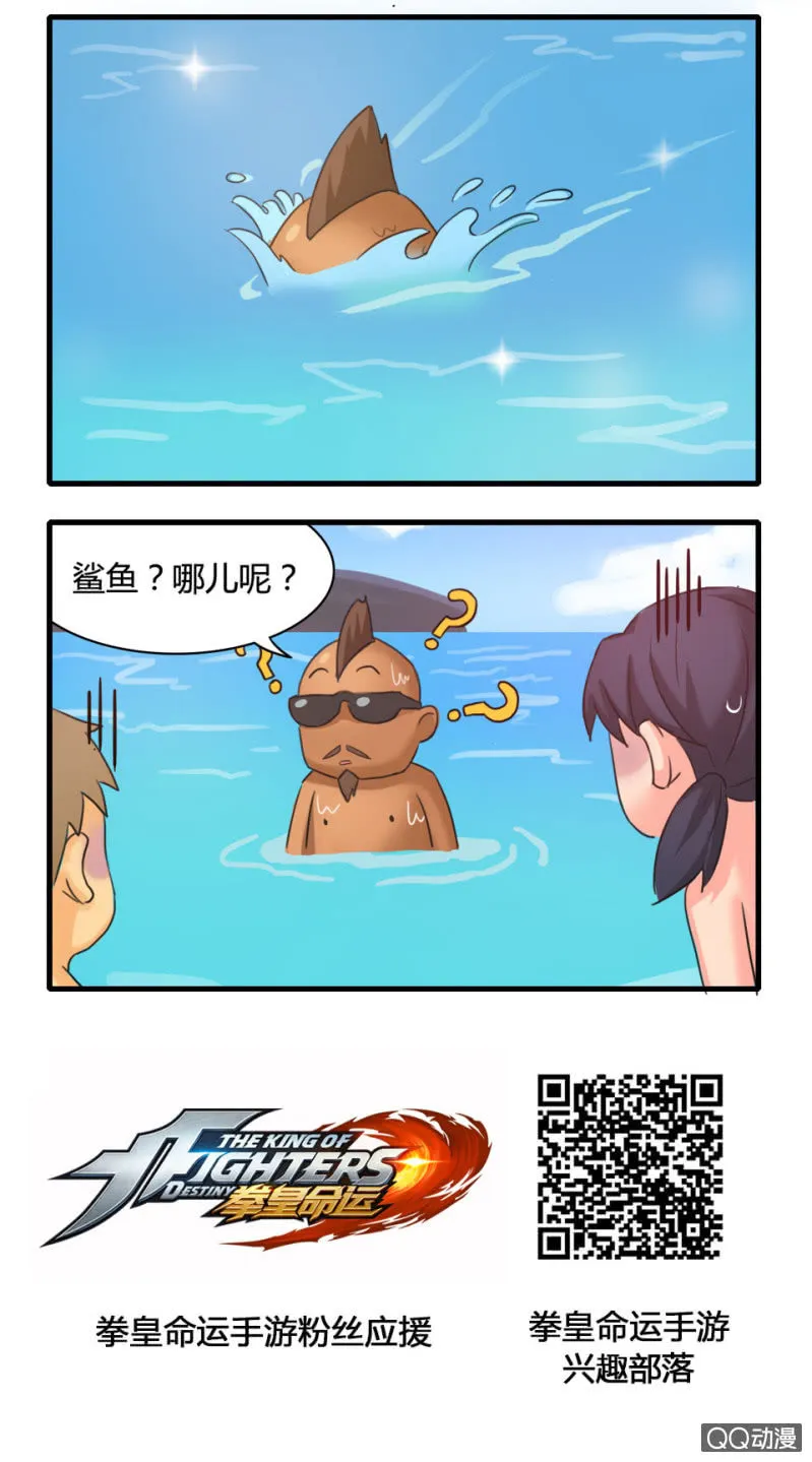 鲨鱼 第2页