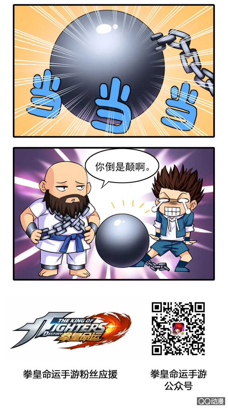 是球都能颠 第2页
