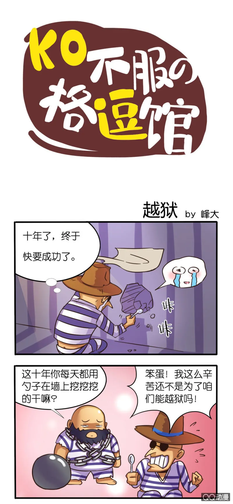 越狱 第1页